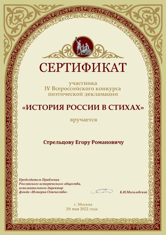 Сертификат